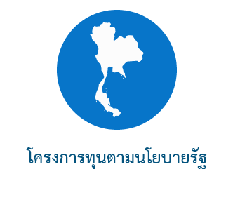 โครงการพัฒนารถปฏิบัติการสื่อสารเพื่อบูรณาการระบบสื่อสารของกระทรวงกลาโหม