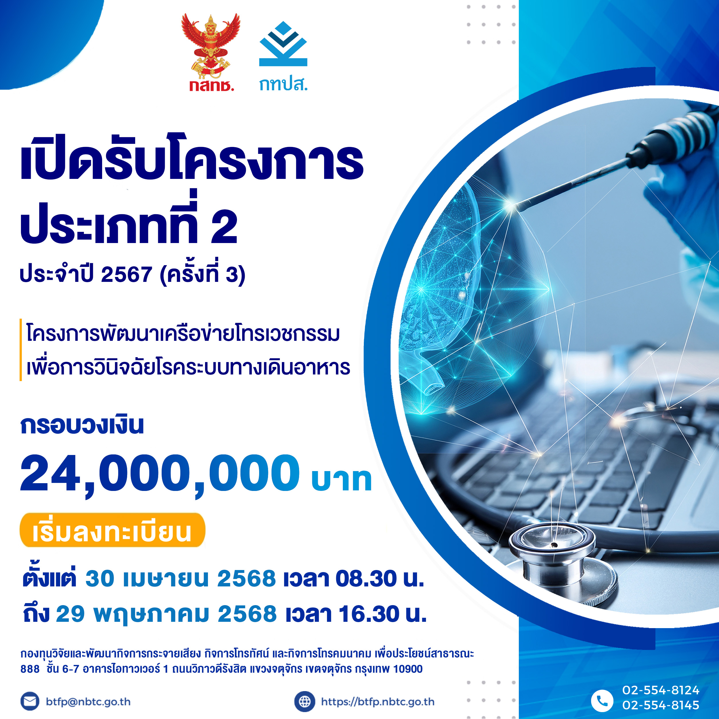 AW_ป2-67-3-P3-(1).jpg