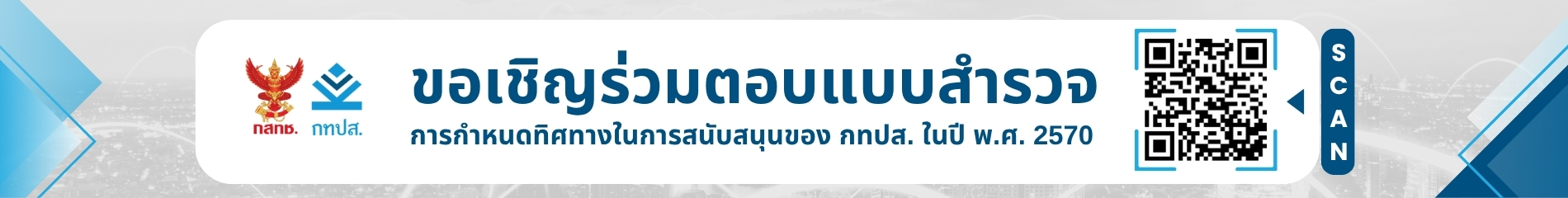 แบบสำรวจ 70