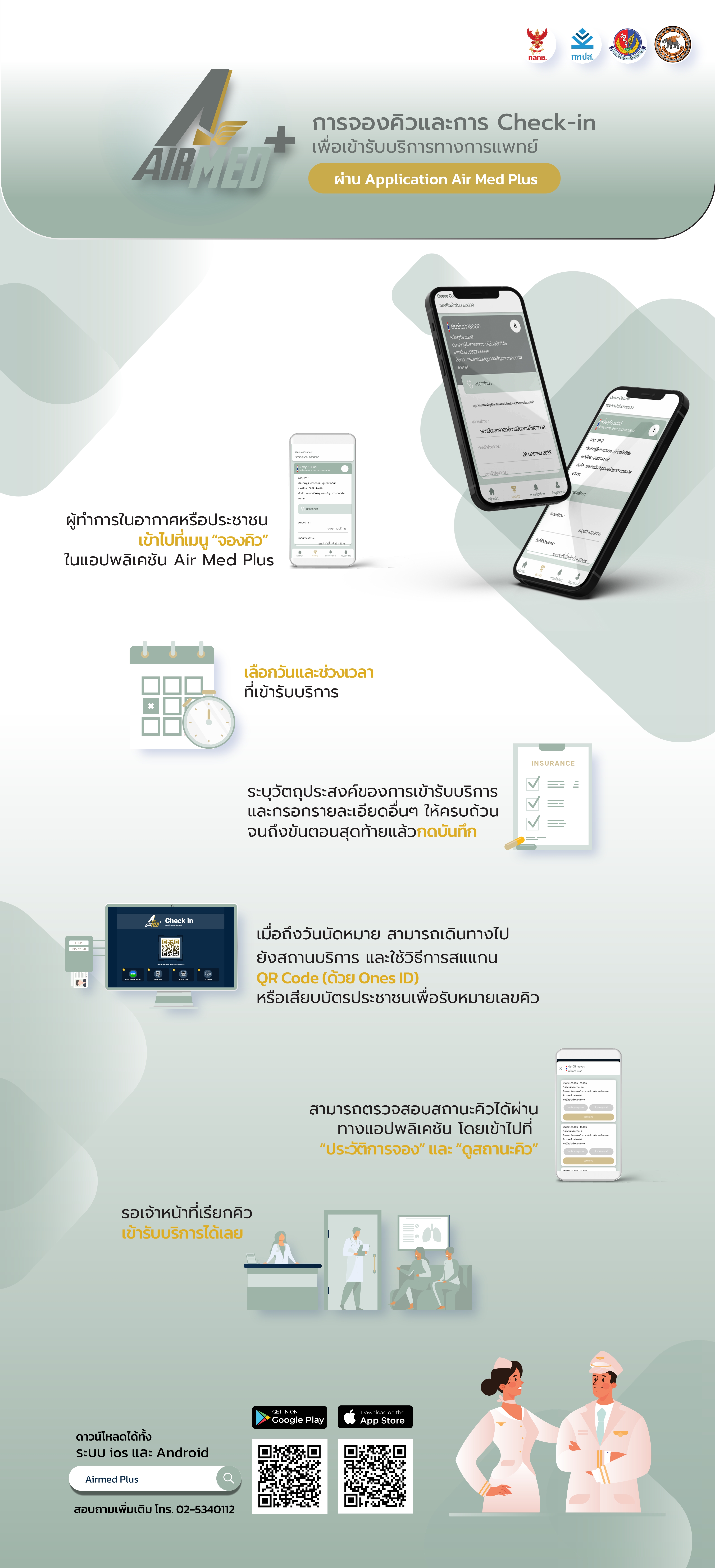 A-621-2-007-รายงานฉบบสมบรณ-งวดท4-ฉ-ปรบปรง-(1)-(1)-1.jpg